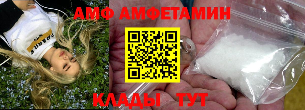 Нарткала  АМФ  гидра маркетплейс  Amphetamine Premium  Вход с VPN 