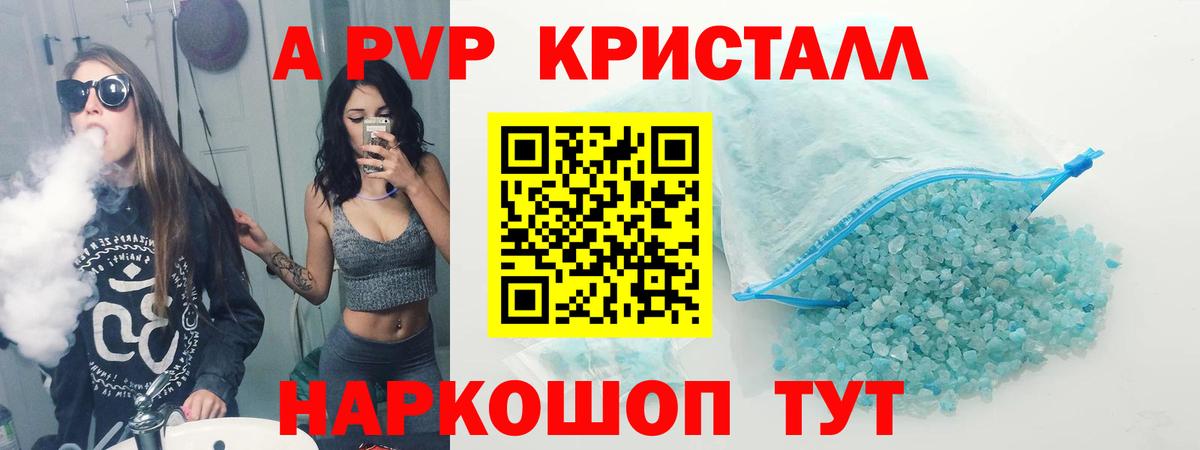 Нарткала  Alpha-PVP кристаллы  Вход с VPN  APVP  Альфа ПВП VHQ 