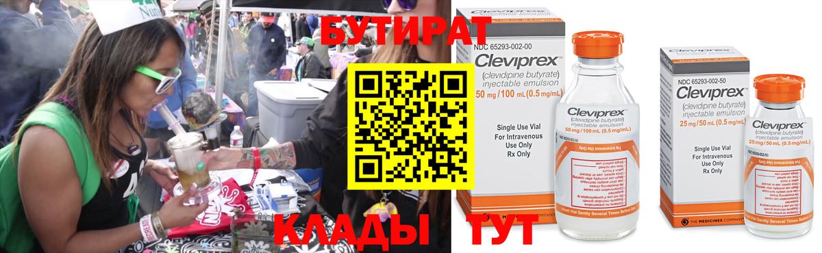 Нарткала  БУТИРАТ оксана  Вход с VPN 