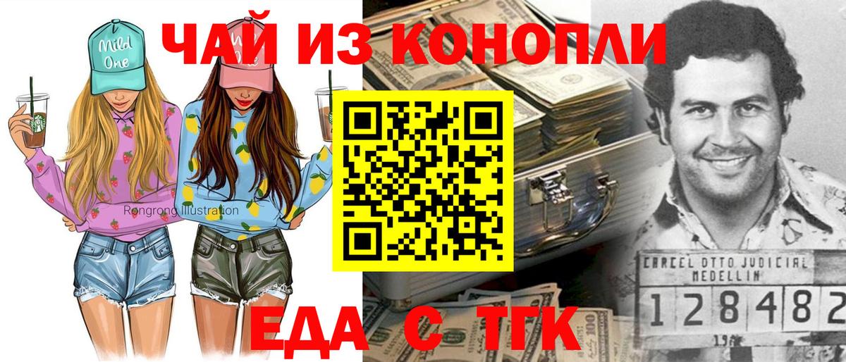 Cannafood конопля Нарткала