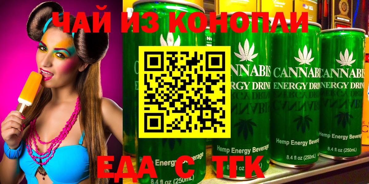 Нарткала  Еда ТГК конопля  Вход с VPN 