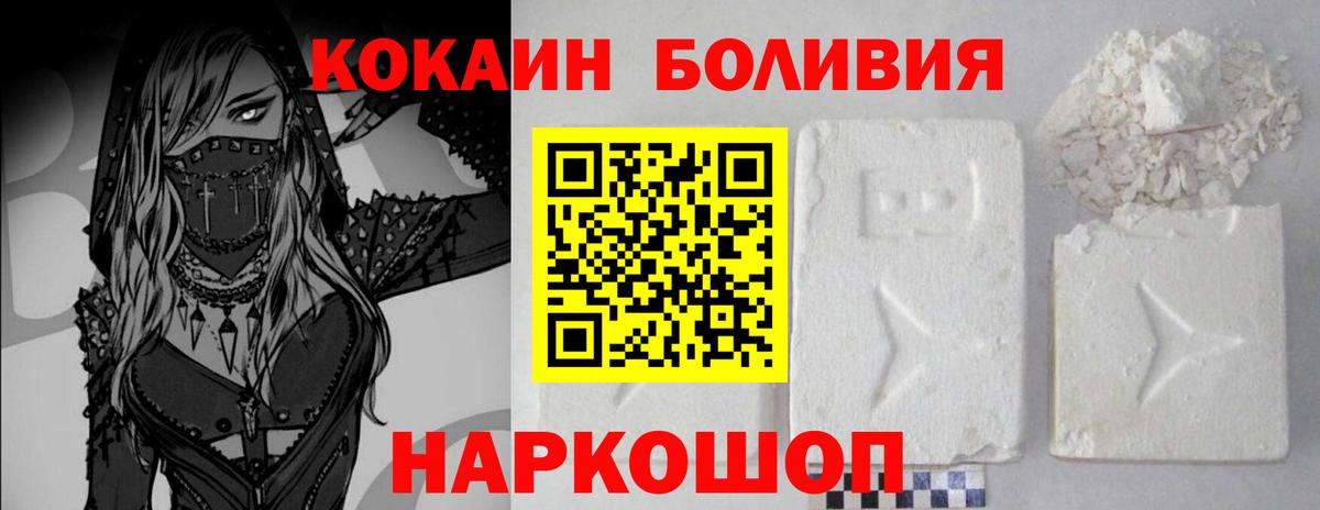 Нарткала  Кокаин FishScale  Вход с VPN  КОКАИН Колумбийский 