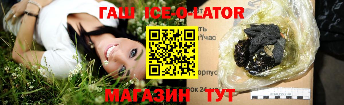 ГАШИШ убойный  Вход с VPN  ГАШ hashish  Нарткала 