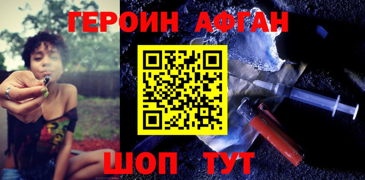 Героин герыч  Вход с VPN  ГЕРОИН  Нарткала 