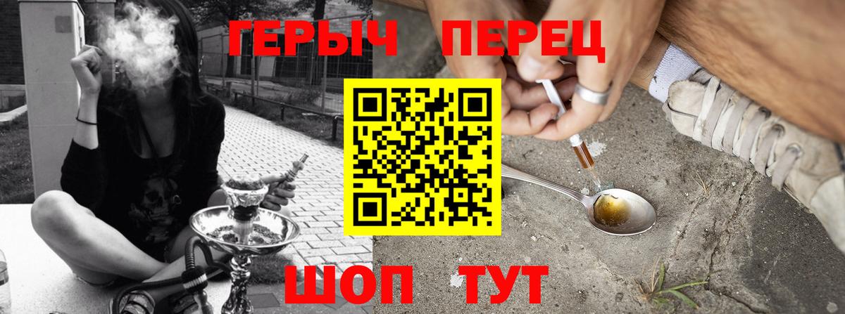 Героин хмурый Нарткала