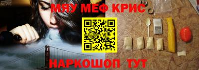 прущие крисы Рыбинск