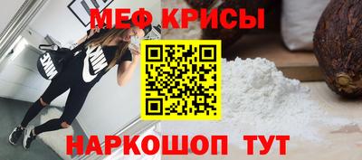 прущие крисы Рыбинск