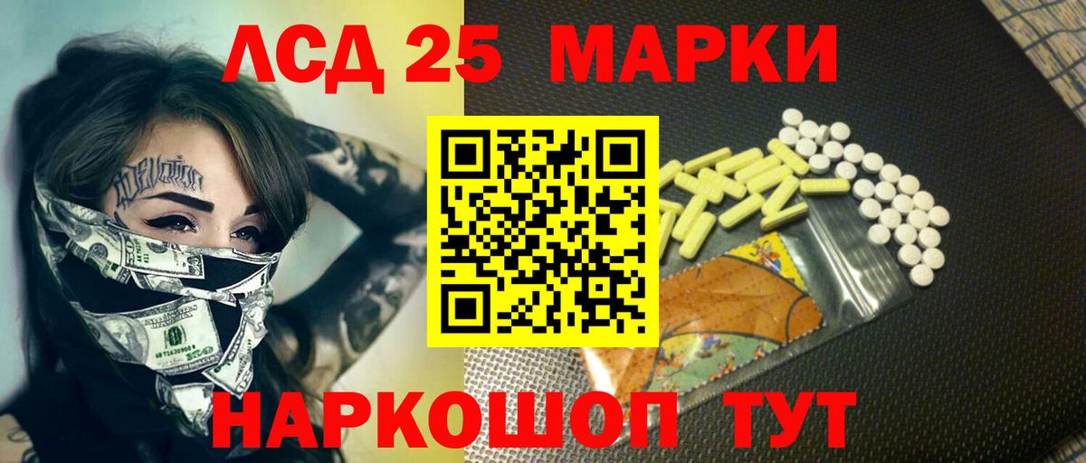 Нарткала  ЛСД экстази  Вход с VPN  LSD-25 экстази ecstasy 