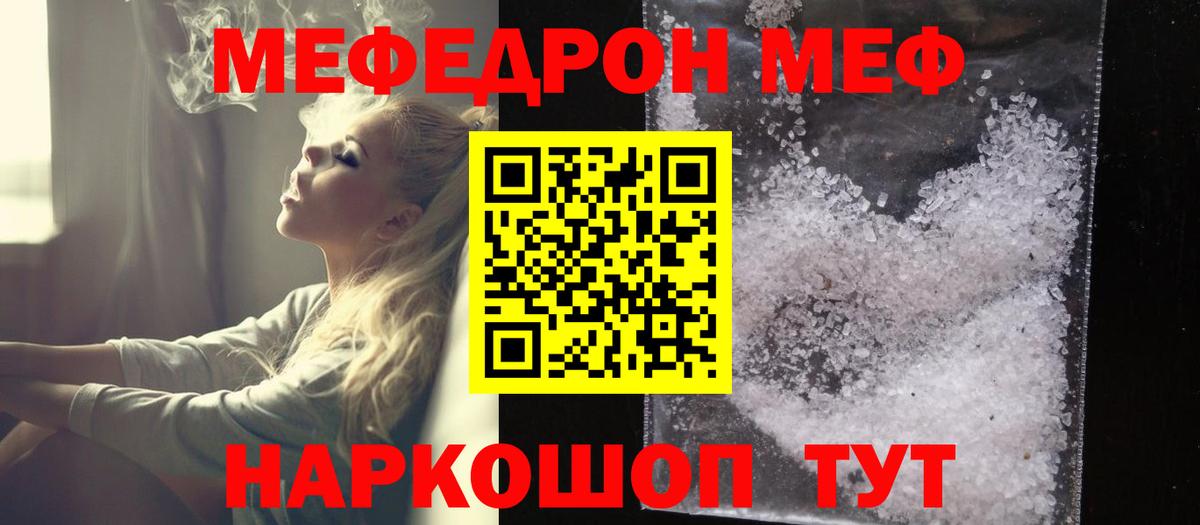 Мефедрон кристаллы  МЯУ-МЯУ 4 MMC  Нарткала  цены   Вход с VPN 