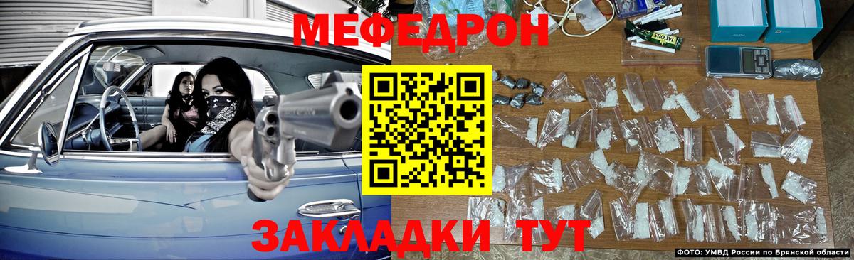 Меф мяу мяу Нарткала