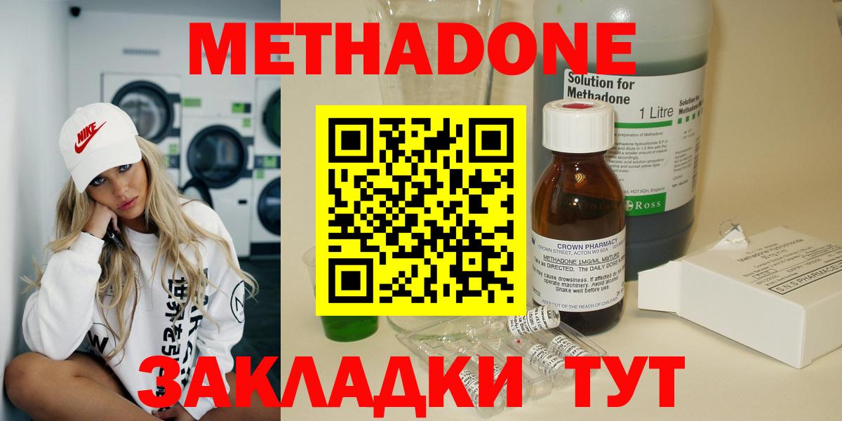 Нарткала  МЕТАДОН methadone  Вход с VPN 