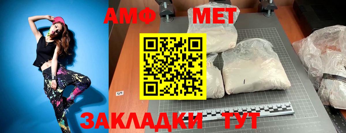 МЕТАМФЕТАМИН пудра Нарткала
