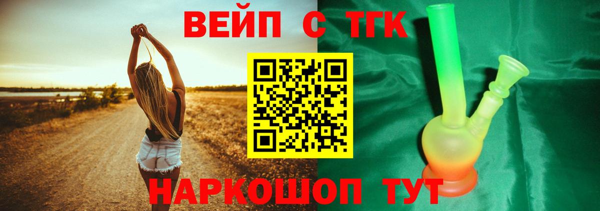 Нарткала  Дистиллят ТГК THC oil  Вход с VPN  Дистиллят ТГК жижа 