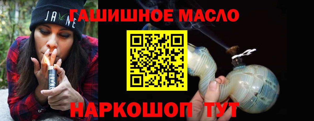 ТГК гашишное масло Нарткала